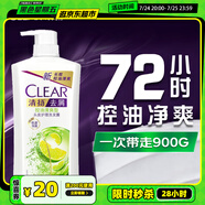清揚(yáng)（CLEAR）去屑洗發(fā)水檸檬頭皮平衡控油清爽型白瓶900g 