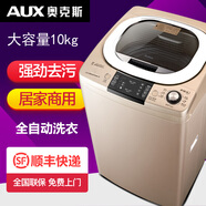 奧克斯8KG全自動(dòng)洗衣機(jī)洗脫烘干一體機(jī)小型宿舍出租房便攜式家用 75智能風(fēng)干款+波輪抗菌