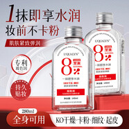 歐泉琳（LQUALYN）煙酰胺馬來西亞甘油護(hù)膚臉部補(bǔ)水保濕滋潤爽膚水提亮膚色改善暗沉 140ml馬來西亞甘油【兩瓶】 面部精華