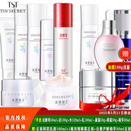 TST冰肌如玉靚膚水嫩舒緩保濕水面霜精華眼霜洗面奶乳液/ 7件套/潔水乳+眼霜+精華+霜+酵母