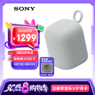 索尼（SONY）LinkBuds音樂(lè)盒 【國(guó)家補(bǔ)貼】質(zhì)感人聲無(wú)線(xiàn)藍(lán)牙音箱 家居藝術(shù) 家用室內(nèi)桌面禮物音響 淡灰色 音箱
