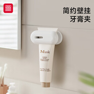 foojo牙膏置物架免打孔壁掛式洗面奶擠壓器浴室衛(wèi)生間墻上收納夾