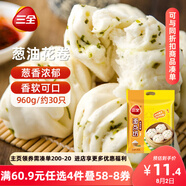 三全蔥油花卷960g約30只 兒童早餐半成品食品早茶方便速食早點