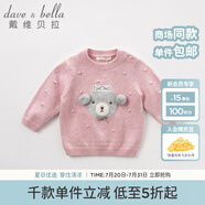 戴維貝拉（DAVE＆BELLA）秋季女童長袖針織衫 寶寶卡通小熊套頭毛衣 紫粉 66cm(12M（建議身高66cm）)