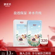 御泥坊面膜 盈透玻尿酸補(bǔ)水保濕面膜 植粹鎖水5片 男女可用 禮物
