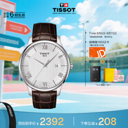 天梭（TISSOT）手表 俊雅系列男表 瑞士石英男士皮帶腕表七夕禮物送男友
