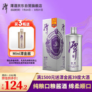 潭酒 銀潭 醬香型白酒 53度  500ml 單瓶裝（年份隨機(jī)）