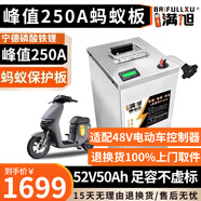 BRIFULLXU電動(dòng)車電池大容量鋰電池60v外賣三輪車磷酸鐵鋰電動(dòng)摩托車專用款 寧德鐵鋰52v50ah【螞蟻250a】48v 【汽車模塊大單體】