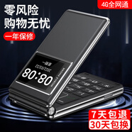 索愛原裝L518全網(wǎng)通4G翻蓋老人手機大字大聲大屏老年機超長待機 黑色（全網(wǎng)通4G） 官方標(biāo)配 x 512MB x 中國大陸