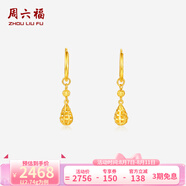 周六福（ZLF） 黃金耳飾女款 計價足金5G金水滴吊墜圓幾何耳環(huán)耳墜 計價 2.68g
