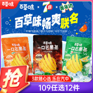 百草味一口芒果條25g*4 美年達7喜可樂味芒果干蜜餞休閑零食