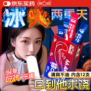 第六感口交口愛(ài)性潤(rùn)滑液潤(rùn)滑油夫妻房事免洗冰火兩重天跳跳糖情趣用品