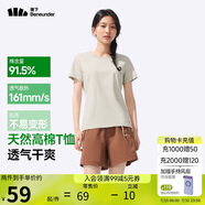 蕉下（beneunder）t恤女短袖打底衫棉便立得吸汗基礎(chǔ)百搭平價(jià)GP930橡灰米M