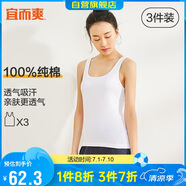 宜而爽【3件裝】女士100%全棉背心女羅紋打底衫緊身無袖T恤短袖上衣