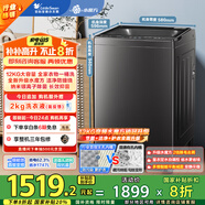 小天鵝（LittleSwan）波輪洗衣機(jī)全自動(dòng) 12公斤大容量 水魔方防纏繞【TB120M08DT】直驅(qū)變頻 家電國家補(bǔ)貼20% 以舊換新