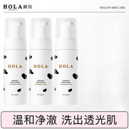 赫拉牛奶雪膚煥白潔面慕斯亮妍氨基酸泡沫洗面奶敏感肌可用保濕補水 亮妍煥采光感潔面慕斯 150ml *3瓶