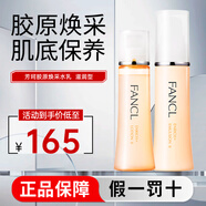 芳珂（FANCL）進(jìn)口彈力膠原蛋白修護(hù)系列護(hù)膚套裝30ml爽膚水乳液套裝不刺激 2號(hào)水乳 滋潤(rùn)型 60ml