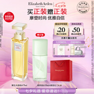 伊麗莎白雅頓第五大道香水75ml 持久留香自然清新香氛七夕禮物送女友