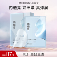 美膚寶蝦青素小鉆石面膜25g*5片黯啞肌溫和煥亮男女敏肌護膚品面膜貼