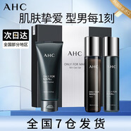 AHC愛和純男士護(hù)膚品水乳套裝補(bǔ)水保濕洗面奶控油禮盒七夕情人節(jié)禮物 【TOP臻選】男士三件套