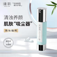 素萃（Sucui）素萃按摩膏童顏膏面部深層清潔毛孔臟東西美容院專用煥顏素清潔霜 50g 竹清顏按摩膏現(xiàn)貨
