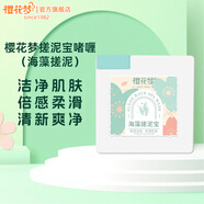 櫻花夢(mèng)礦物海藻搓泥寶去角質(zhì)死皮全身通用男女士沐浴露去污垢搓澡膏啫喱 海藻搓泥1瓶