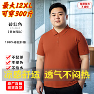 吉普（JEEP）特大碼棉質(zhì)工作服t恤定制夏季短袖加肥加大polo衫男團(tuán)體建文化衫 【涼感冰絲】磚紅色 7XL _【225斤可穿】