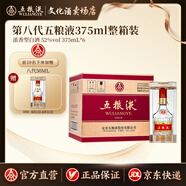 五糧液 第八代普五52度375ml濃香型白酒 52%vol 375mL 6瓶