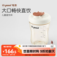 世喜奶瓶3-6歲兒童牛奶杯ppsu直飲水杯300ml