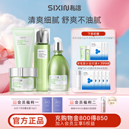 私信濟(jì)州島綠茶補(bǔ)水保濕水乳套裝 清爽深透補(bǔ)水面部護(hù)膚品套裝 【4件套】潔面+水+乳+面霜
