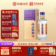 杜康 老窖陳釀6 濃香型白酒  52度 500ml 單瓶裝【純糧酒自飲送禮】