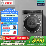 10公斤洗烘一體機(jī)烘干7kg 滾筒洗衣機(jī)WNC554A10W 微蒸空氣洗輕松凈味