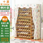 Z竹世界鞋架子簡(jiǎn)易門(mén)口宿舍家用經(jīng)濟型置物架鞋柜多層防塵收納神器臥室 10層長(cháng)120CM楓葉款
