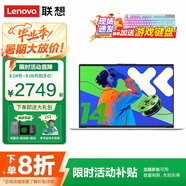 聯(lián)想小新Pro14【補貼20%】2025+標壓酷睿i5 學生商務辦公游戲設計 可選高性能異能者揚天V筆記本電腦 新品N100 8G內存 512G固態(tài)P14H 精裝升級 全國聯(lián)保 滿血級顯卡
