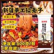 金沙河掛面 新疆手工拉條子500g*1袋 拉面涼面炒面拌面早餐掛面手搟面