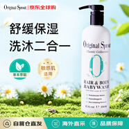 Original Sprout洗發(fā)沐浴二合一354ml舒緩保濕植萃配方北美進(jìn)口