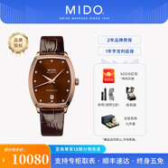 美度（MIDO）【官方正品】貝倫賽麗系列自動機械酒桶型鑲鉆女士手表奢華腕表 復(fù)古酒紅/M041.307.36.296.00