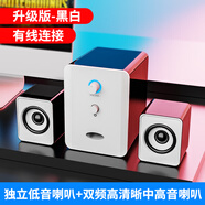 動(dòng)感者 201電腦音響多媒體藍牙音箱低音炮有源臺式機桌面有線(xiàn)小鋼炮手機筆記本 升級白【喇叭升級音質(zhì)更好】