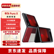 華為折疊屏Pura X 闊型屏 典藏版可選 華為新款折疊屏 鴻蒙系統(tǒng) 型格紅 16GB+1TB典藏版 【12期|免息】
