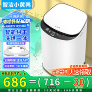 智潔小黃鴨嬰兒迷你洗衣機3.5kG高溫煮洗全自動洗衣機寶寶小型兒童帶智能烘干殺菌除螨洗烘一體機家用 3.5KG白色+全國聯(lián)保+智能烘干+洗烘一體