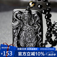 石玥珠寶烏金天然黑曜石關(guān)公吊墜本命年護身符平安掛件男女士款 水晶瑪瑙