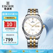 依波（EBOHR）手表男 大師系列鎢鋼圈生日節(jié)日禮物男士機械腕表30060517送爸爸