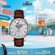 天梭（TISSOT）手表 力洛克系列男表 瑞士自動(dòng)機(jī)械男士皮帶腕表七夕禮物送男友