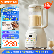 蘇泊爾（SUPOR）【國家補貼】降噪破壁機 家用豆?jié){機1.5L大容量自清潔輔食機破冰碎冰榨汁機早餐機料理機 SPT202S