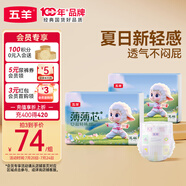 五羊（FIVERAMS）薄薄芯紙尿褲XL92片(12-17kg)嬰兒尿不濕超薄透氣干爽不悶