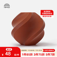 拓竹3D打印耗材PLA Basic基礎(chǔ)色高韌性易打印環(huán)保線材RFID智能參數(shù)識別-凈重1kg bambulab 棕色10800 無料盤