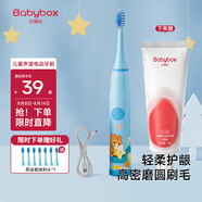 貝博氏babybox兒童電動牙刷聲波震動3-6-12歲兒童禮物