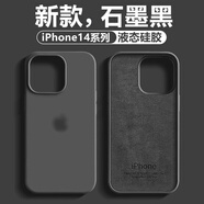 星仕美適用蘋果16promax手機(jī)殼iPhone15/pro超薄液態(tài)硅膠殼16e大孔保護(hù)套14plus親膚簡(jiǎn)約13/12防摔11軟殼 炭灰黑【大孔液態(tài)硅膠】 蘋果14Pro Max
