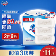 舒膚佳香皂 純白3塊皂 99.9%除菌 洗澡沐浴皂肥皂  新舊包裝隨機