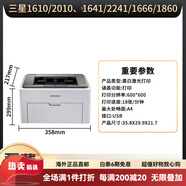 三星（SAMSUNG）【再制造】三星4521二手黑白激光打印機復印掃描一體機自動(dòng)輸稿器 【單打印】施樂(lè )3117/3125/三星1610/ 標配